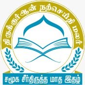 Thiru Quran Malar